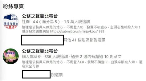 空花瓶风水 公務之聲靠北電台